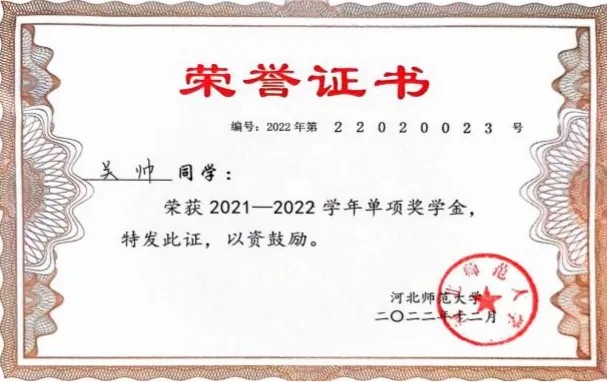 承德工业学校中专部2018级电气（3+4）专业的杰出毕业生
